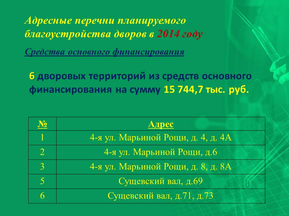 Слайд9.JPG