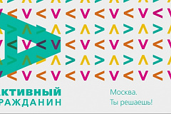 В Москве упрощен порядок изменения способа накопления средств на оплату капремонта