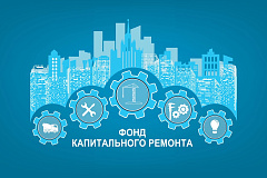 На сайте Фонда капитального ремонта многоквартирных домов города Москвы добавлен новый раздел "Капитальный ремонт МКД в 2015 году"