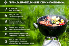 Соблюдайте правила пожарной безопасности! Берегите свою жизнь и имущество!